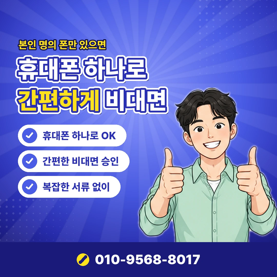 휴대폰 소액 결제 사용처 제한 오케이티켓